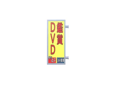 Brand 008 Low-poly 3D model