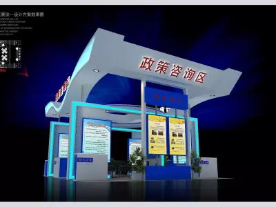 Exhibition - Area - 8X6 -3DMAX2009-01 3D model