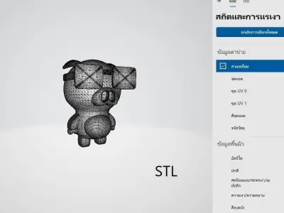 Cute 3D work 3D model