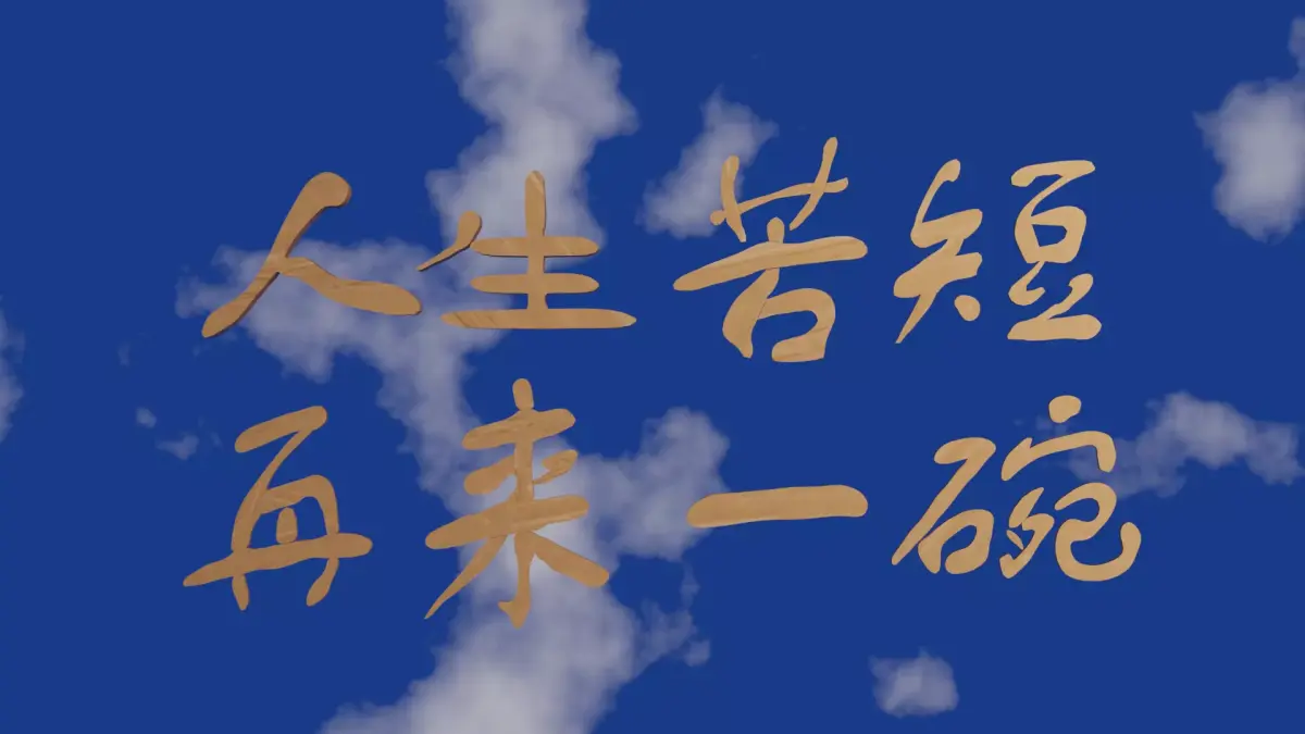 Chinese text in wood material Low-poly 3D model purchase