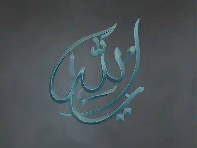 Free Calligraphy Relief 3D Model for CNC Router or 3D printing Free 3D print model