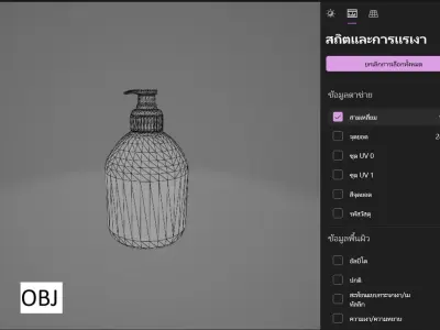 Low poly Hand-gel Low-poly 3D model