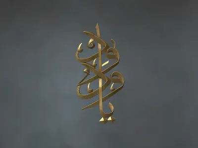 Free Islamic Calligraphy Relief 3D Model Free 3D print model