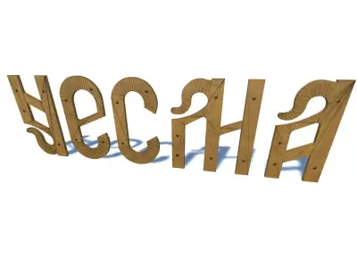 Ship name model 3D model