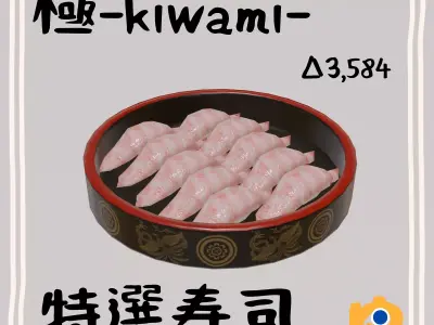Special Sushi Model Asset Low-poly 3D model