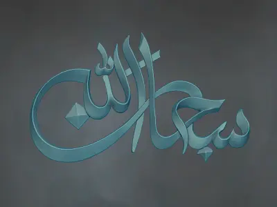Free Arabic calligraphy wall art 3D model Relief Free 3D print model
