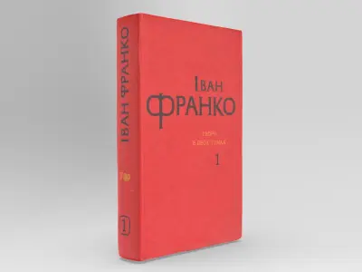 Book collection of Ivan Franko works Free low-poly 3D model
