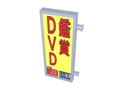 Brand 008 Low-poly 3D model