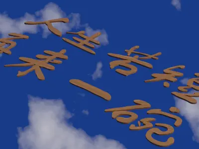 Chinese text in wood material Low-poly 3D model purchase