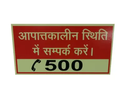 Emergency Numbers 500 Low-poly 3D model