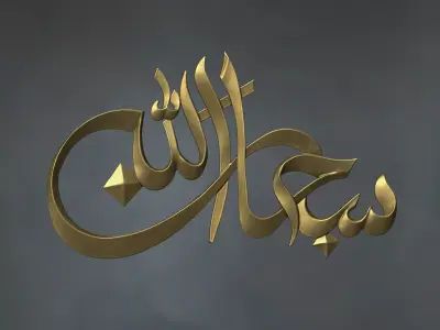 Free Arabic calligraphy wall art 3D model Relief Free 3D print model