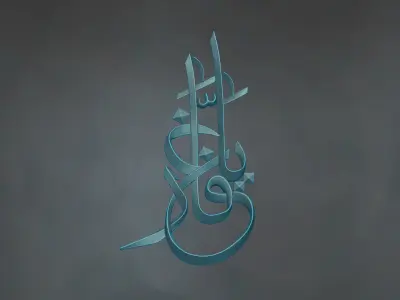 Free Islamic Calligraphy Relief 3D Model Free 3D print model