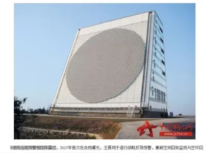  Paving Claw Phased Array Radar  Chinese Radar 3D model