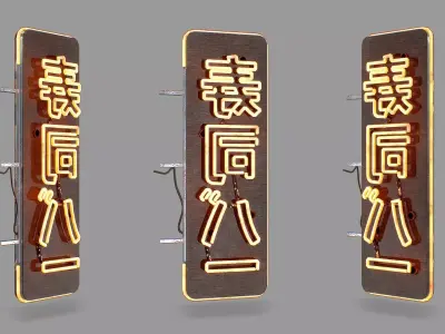 Game Ready Japanese Signs Set Sign Neon Small Vertical Free low-poly 3D model