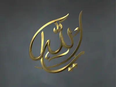 Free Calligraphy Relief 3D Model for CNC Router or 3D printing Free 3D print model