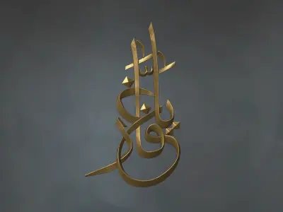 Free Islamic Calligraphy Relief 3D Model Free 3D print model