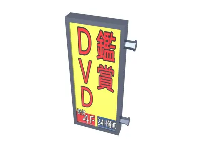 Brand 009 Low-poly 3D model