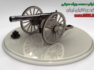 CATIA Cannon Free 3D model