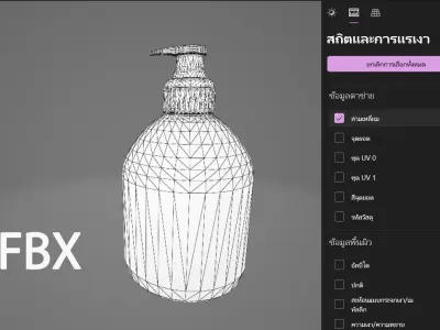 Low poly Hand-gel Low-poly 3D model