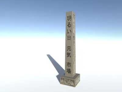 Obelisk with chinese writing Low-poly 3D model