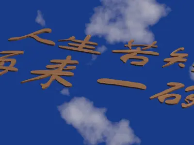 Chinese text in wood material Low-poly 3D model purchase