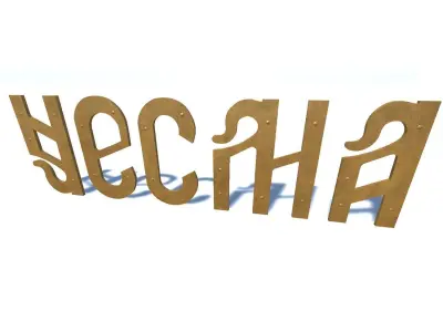 Ship name model 3D model