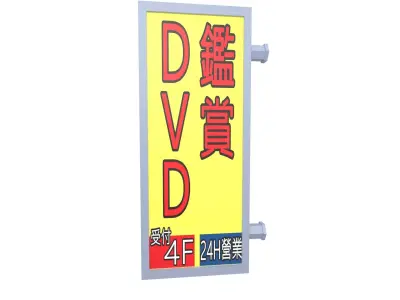 Brand 008 Low-poly 3D model