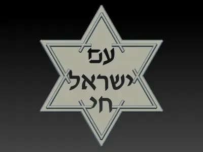 Star of David Pendant with Am Yisrael Chai 3D print model