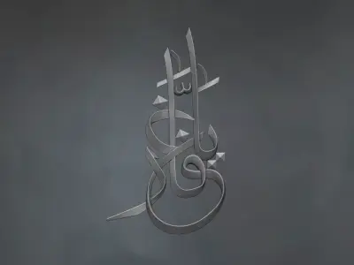 Free Islamic Calligraphy Relief 3D Model Free 3D print model