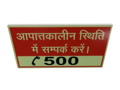 Emergency Numbers 500 Low-poly 3D model