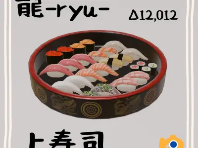 Sushi Model Asset  Average Rank Low-poly 3D model