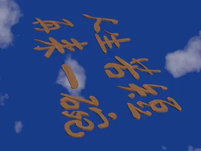 Chinese text in wood material Low-poly 3D model purchase