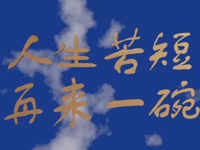Chinese text in wood material Low-poly 3D model purchase