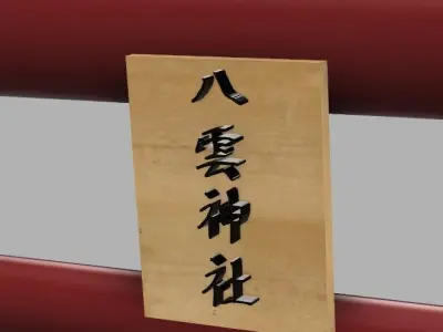 The Torii in Shrine 3D model