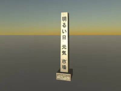 Obelisk with chinese writing Low-poly 3D model