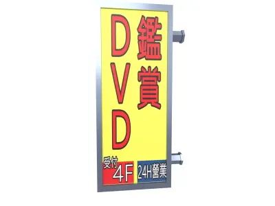 Brand 009 Low-poly 3D model