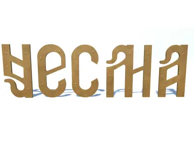 Ship name model 3D model