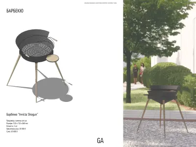 Invicta Shogun BBQ 3D model